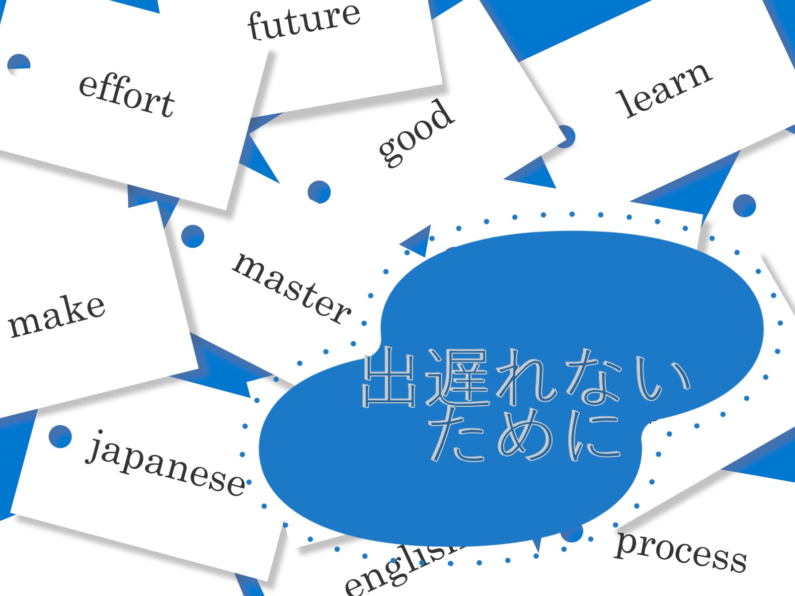 新しい制服に身を包む、みなさんへ