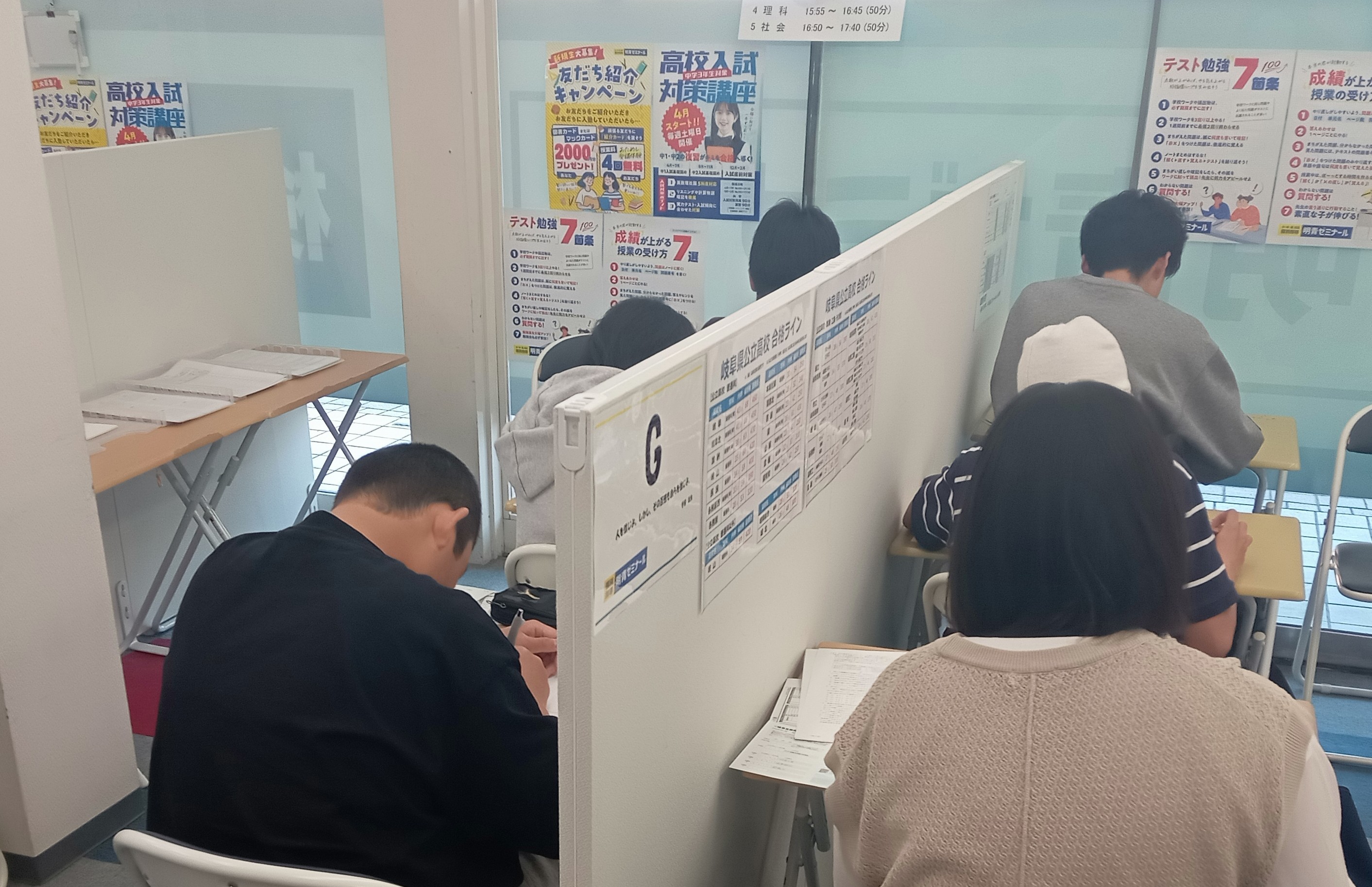 新中3生　岐阜全県模試！