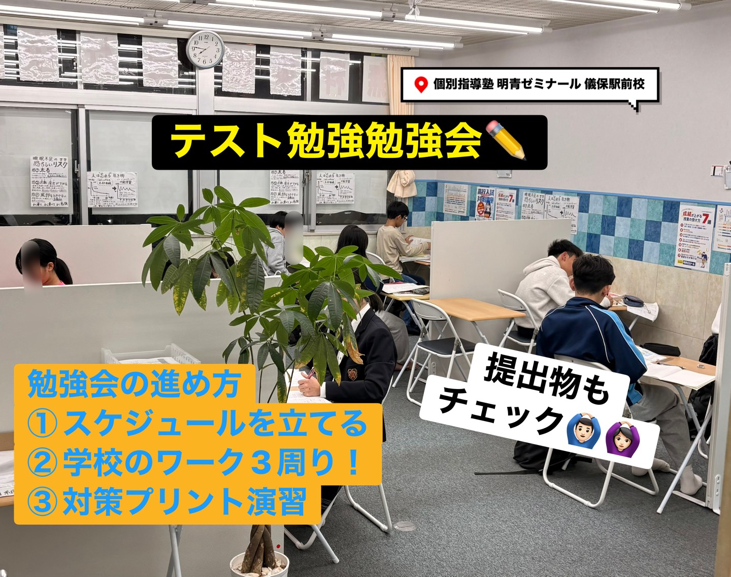【首里中】「何となく勉強している」と結果は変わりません！