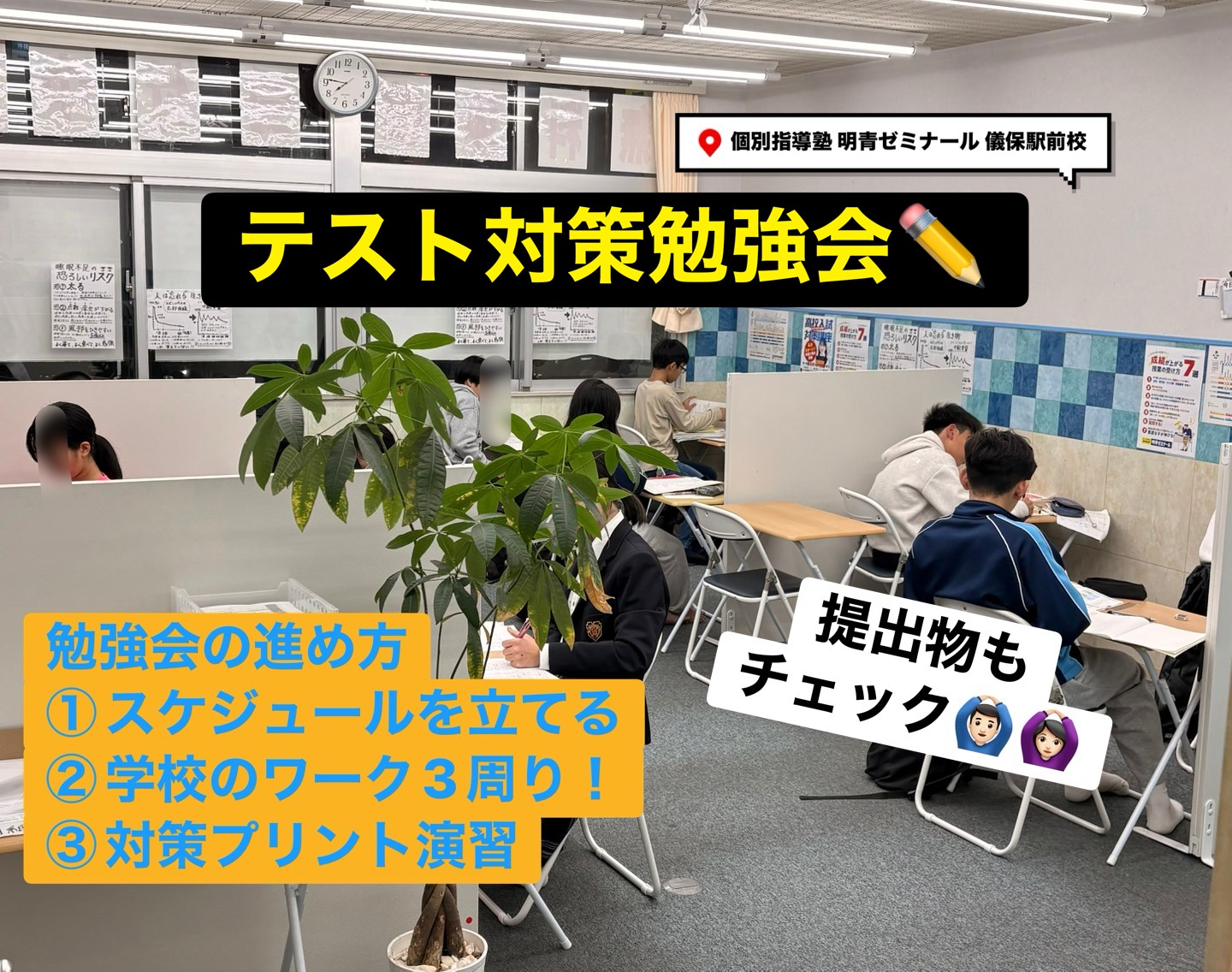 【首里中】「何となく勉強している」と結果は変わりません！