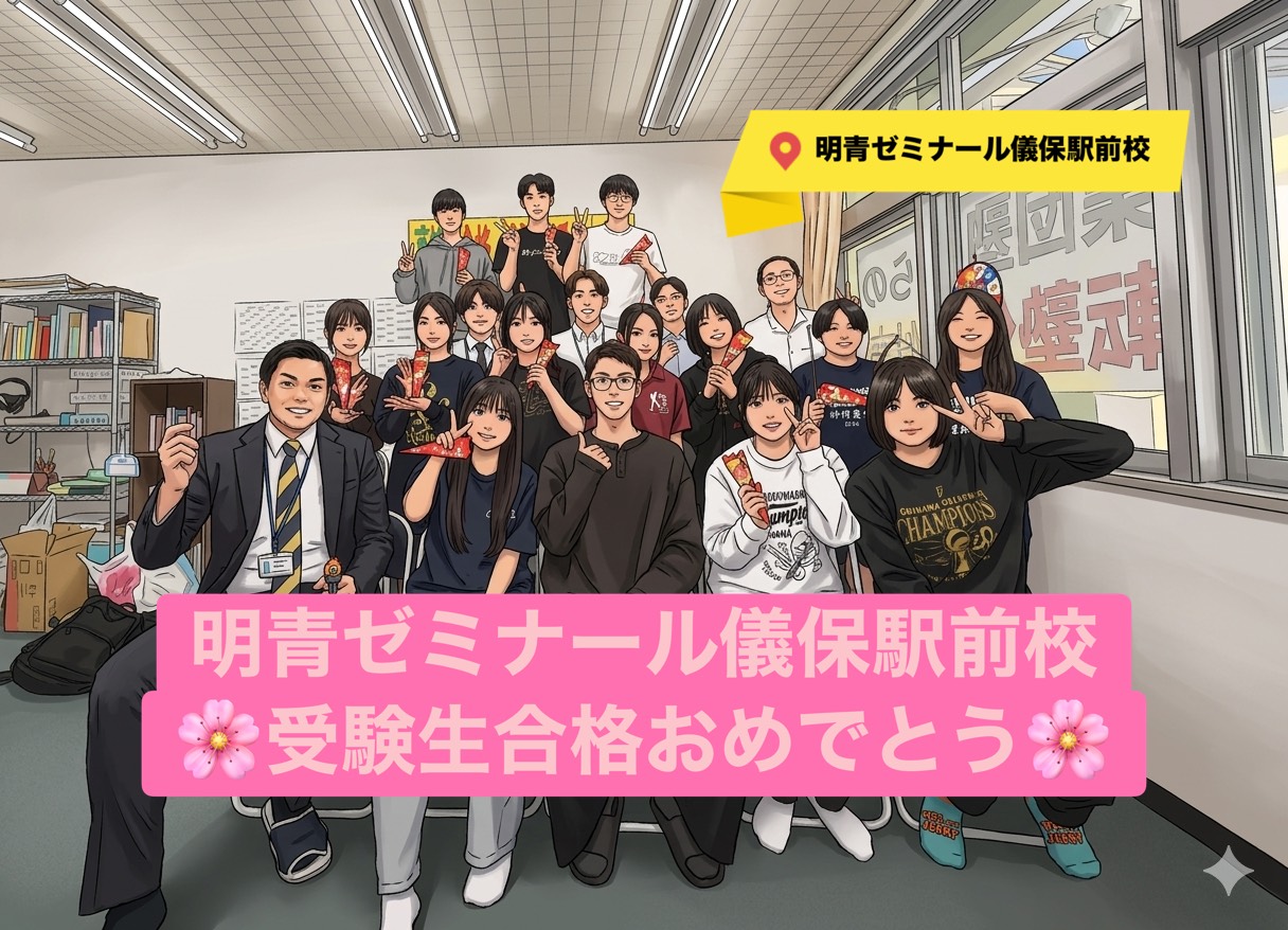 🌸2026年度 合格実績のご報告🌸