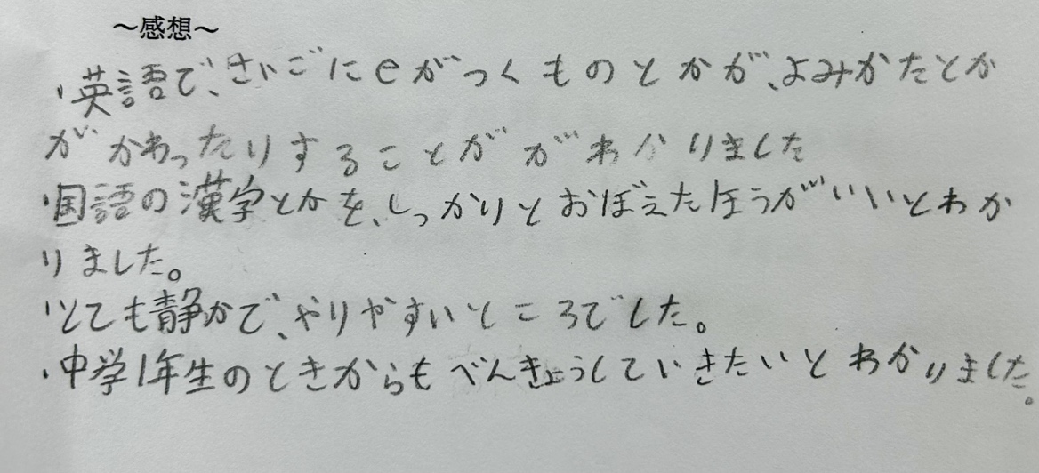 明青　お試し体験授業📣参加者募集中です！