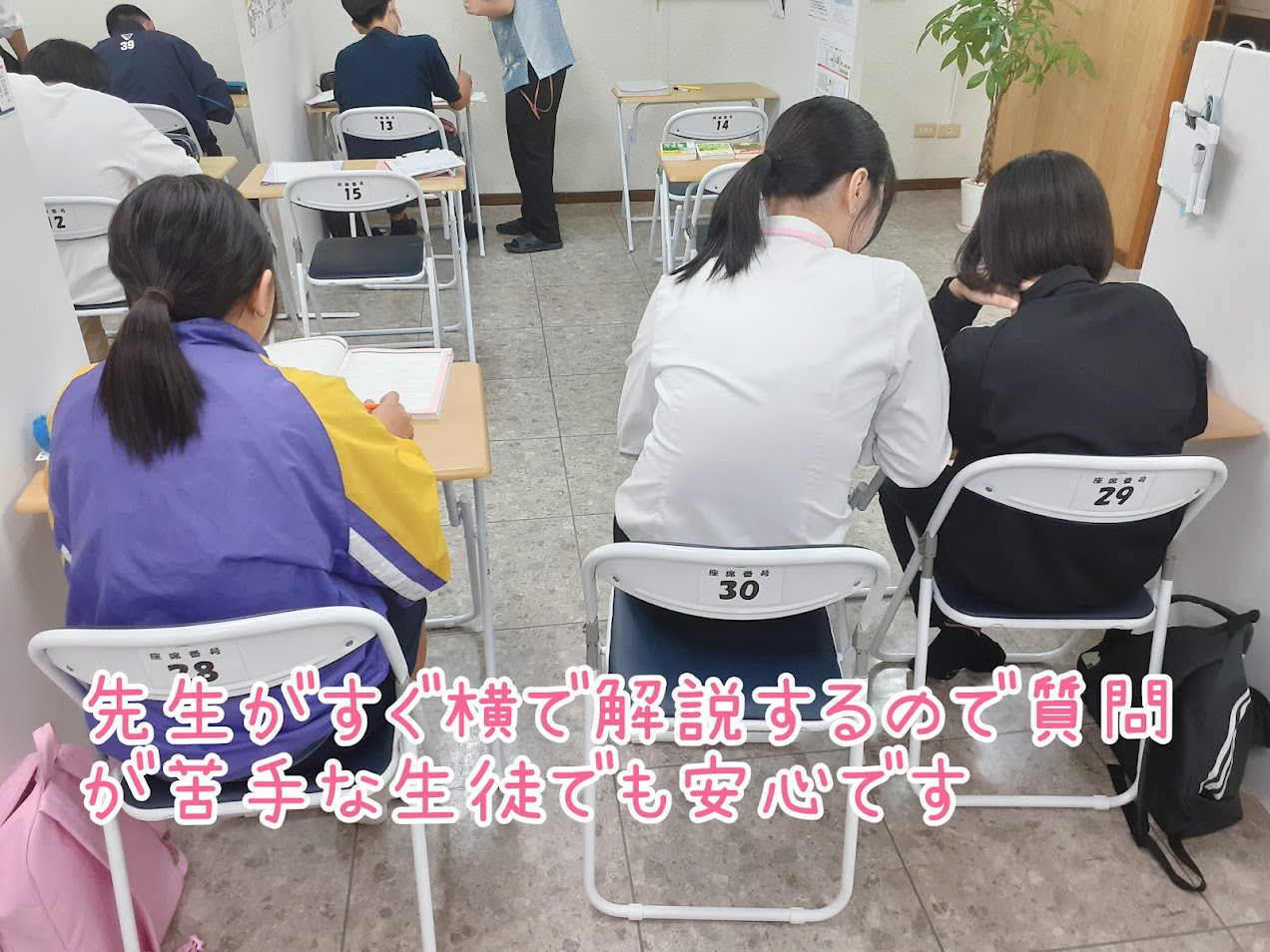 「体験授業」の前と後