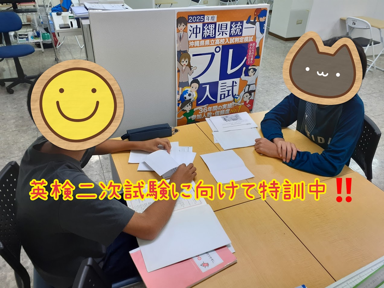 📚 中学生のための英検対策やってます！