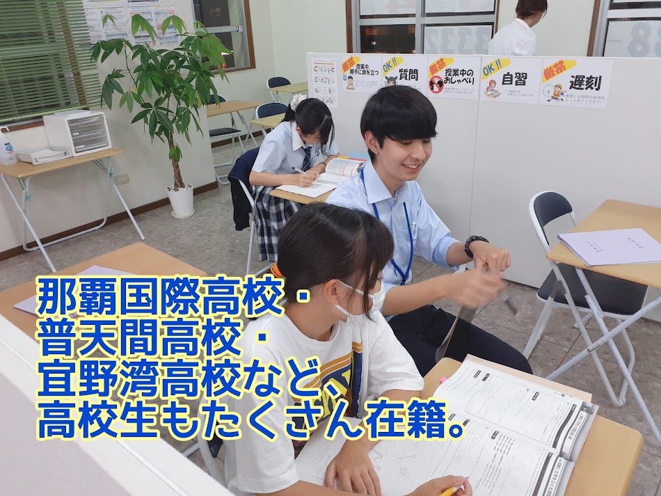 高校生指導も明青ゼミナールにおまかせ