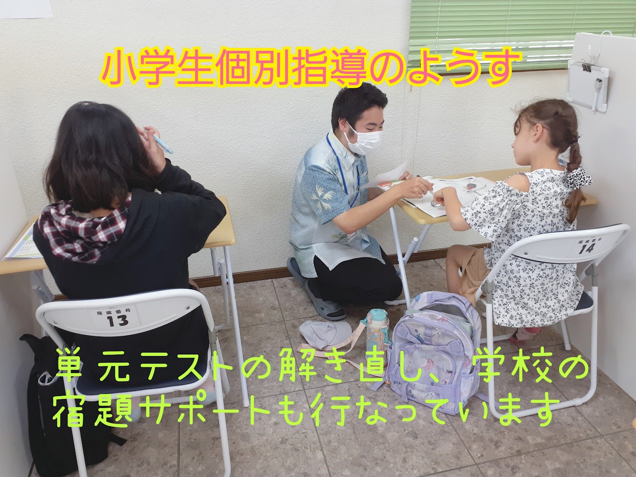 小学校の算数は中学校数学の土台