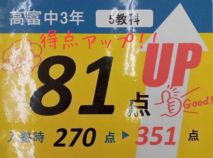 明青ゼミナール高富岩野田校では、  冬期講習受付中です！！