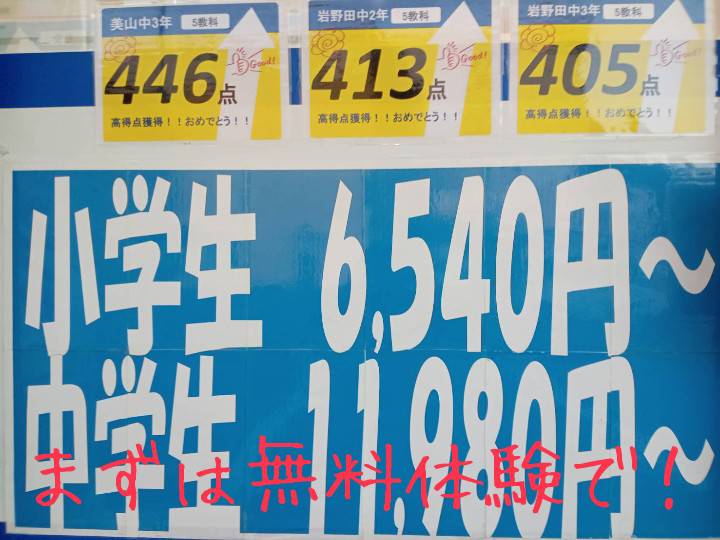 まずは無料体験でお試しください！