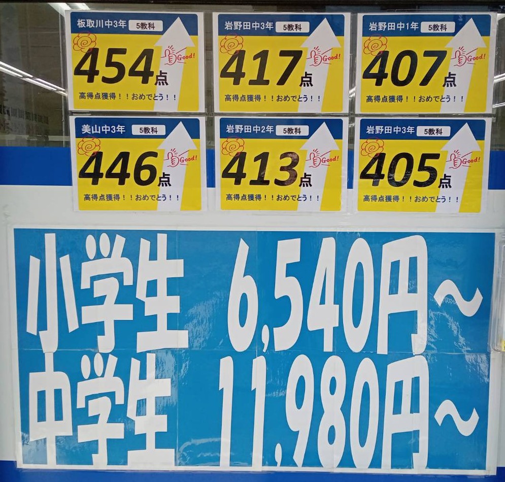 受験に向けて授業をスタートしています！！