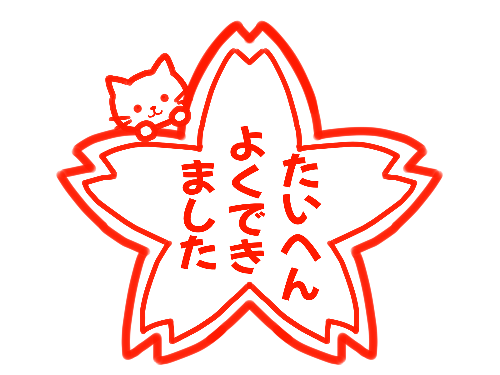 後期中間テスト ★点数アップ速報★