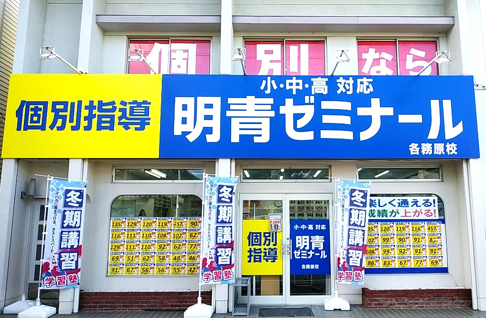 冬期講習・受付スタート！