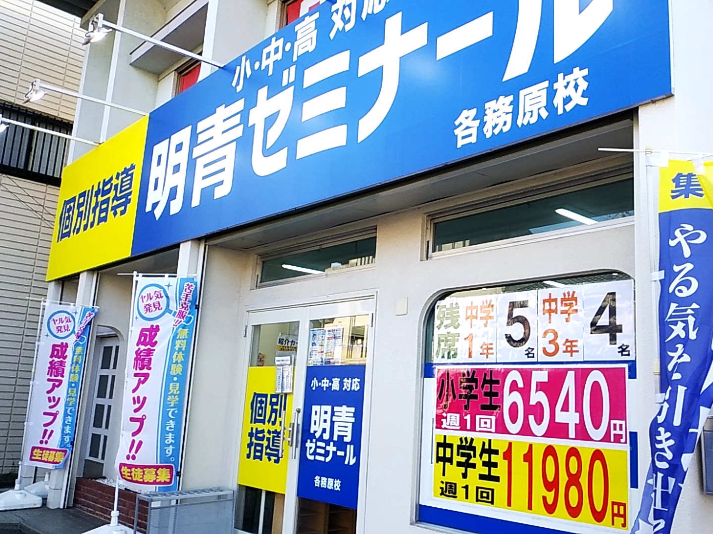 内申点は、数値だけみて浮かれないで！