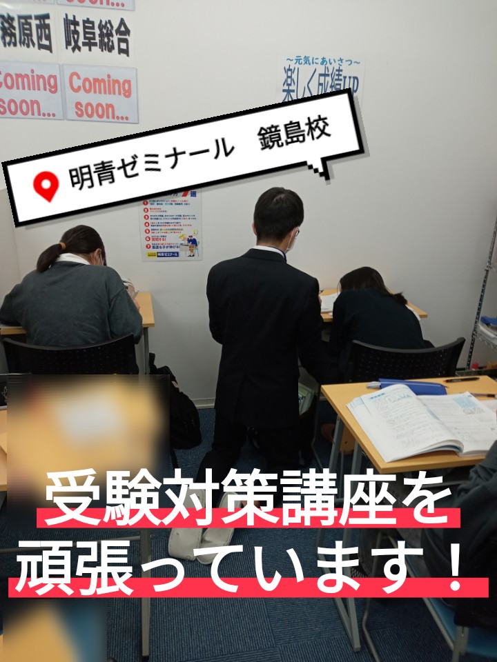 入試対策講座で中3生が頑張っています！