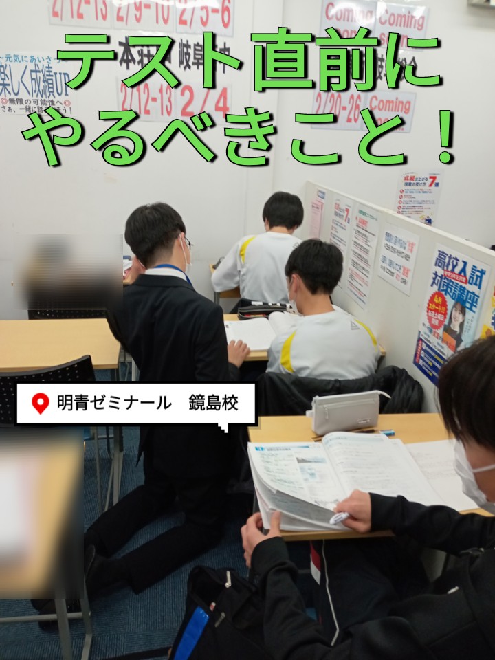 テスト直前、やるべきことはこれだけ