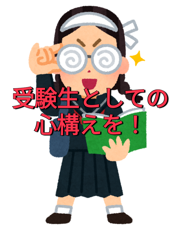 ✏️ 中学2年生が3年生に向けて今やるべきこと