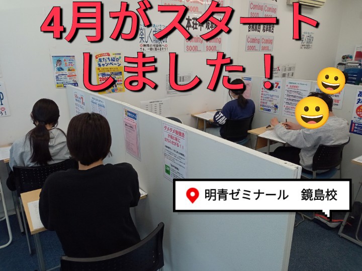 4月がスタートしました🌸