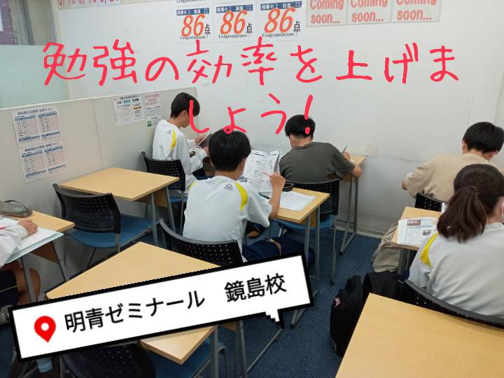 勉強効率を上げる環境とは！