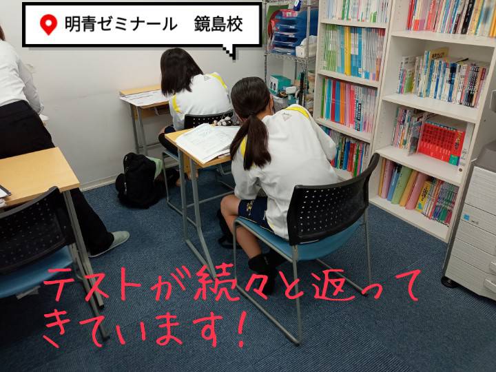 前期中間テストが返却されています！