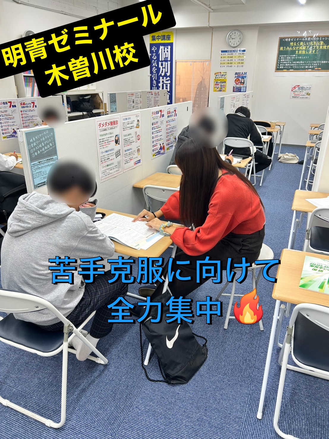 ❄️冬期講習スタート！苦手克服に向けて集中特訓中📚