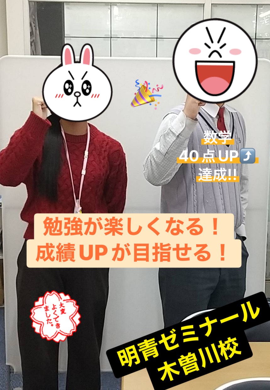 木曽川校ってどんな塾？お問合せでよくある質問にお答えします！