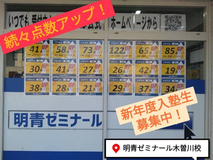 学年末テストで点数・順位アップの生徒が増えました🌸