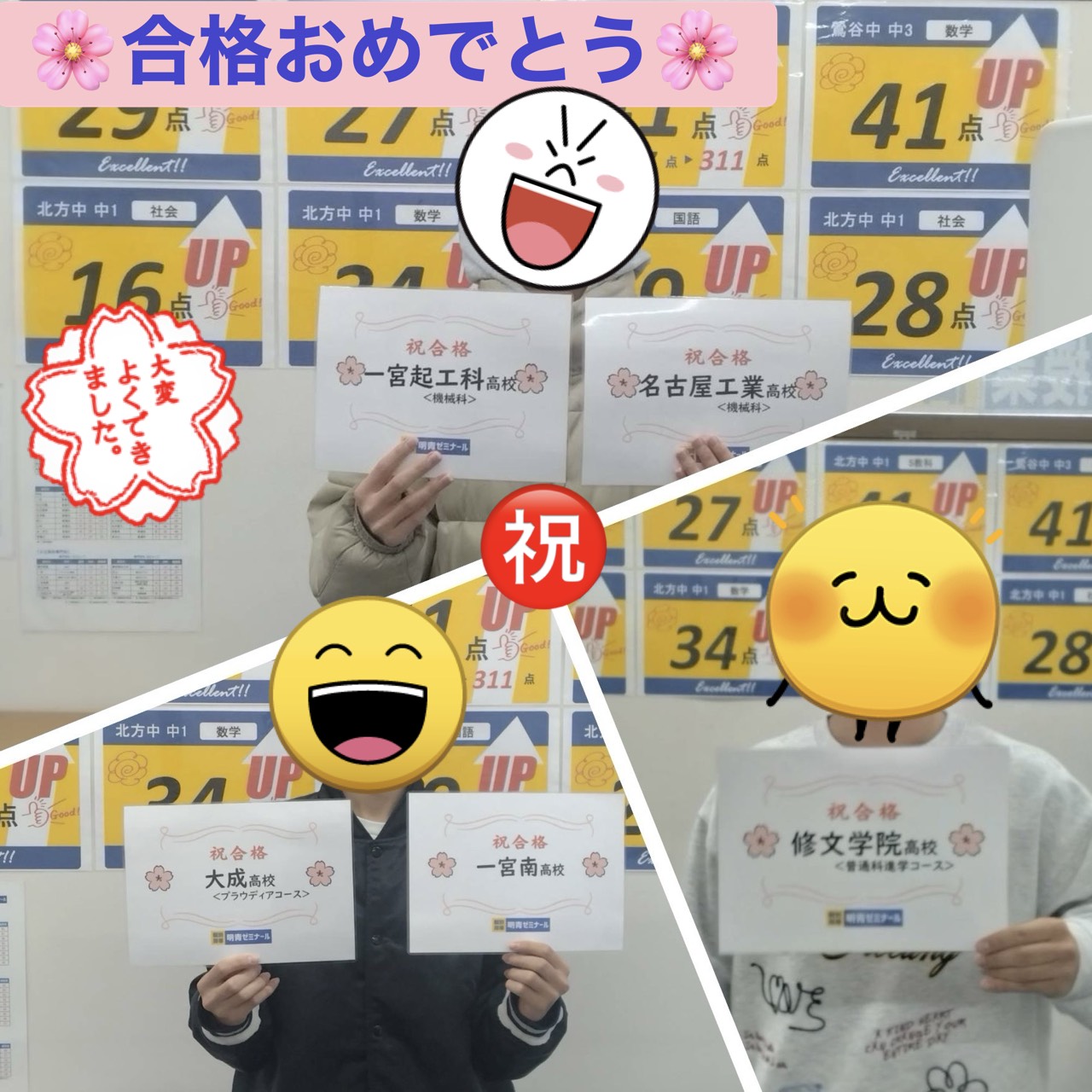 愛知県公立高校 合格発表🌸嬉しい合格報告📣