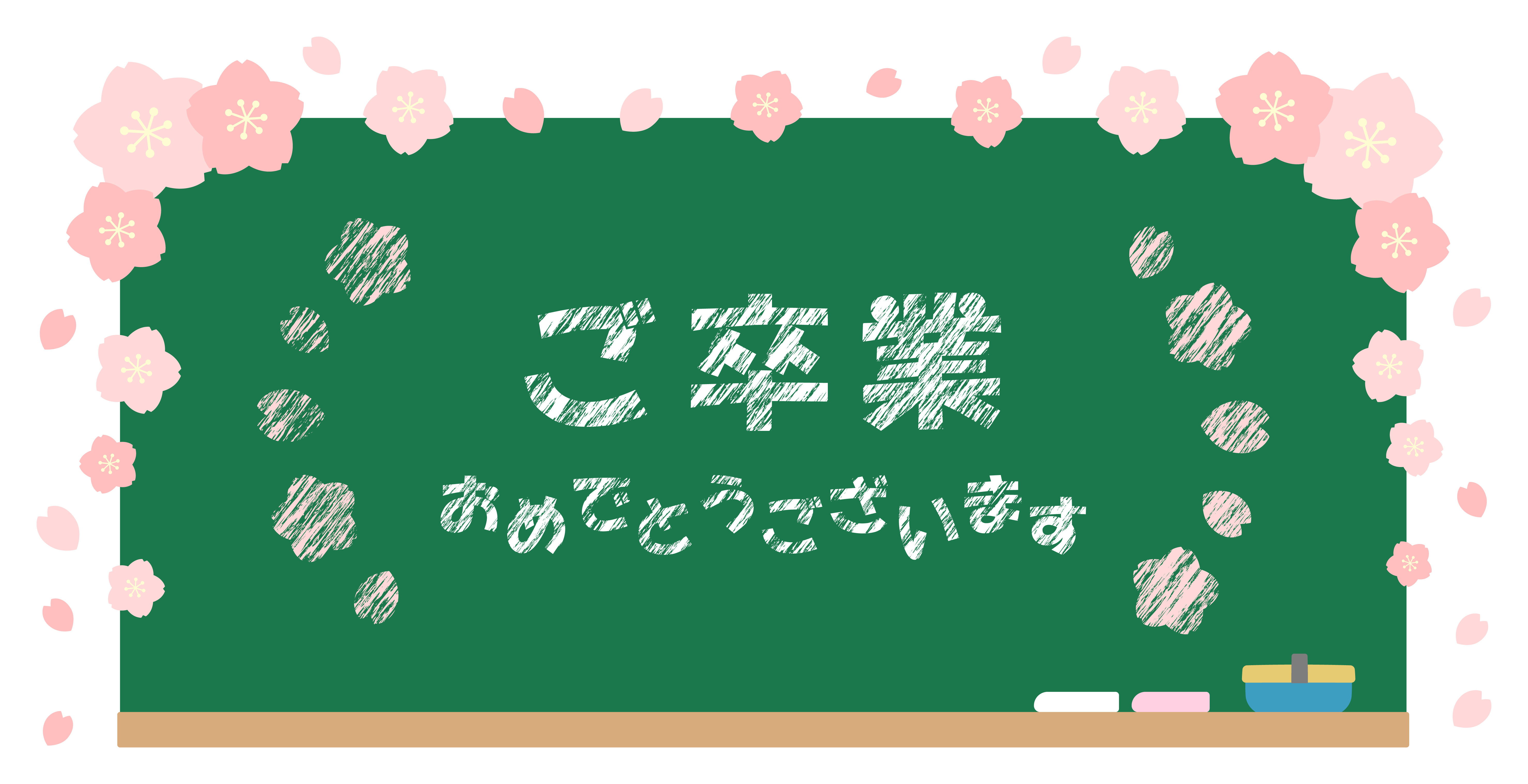 🎓【祝・小学校卒業】新中1スタートは明青ゼミナールで！