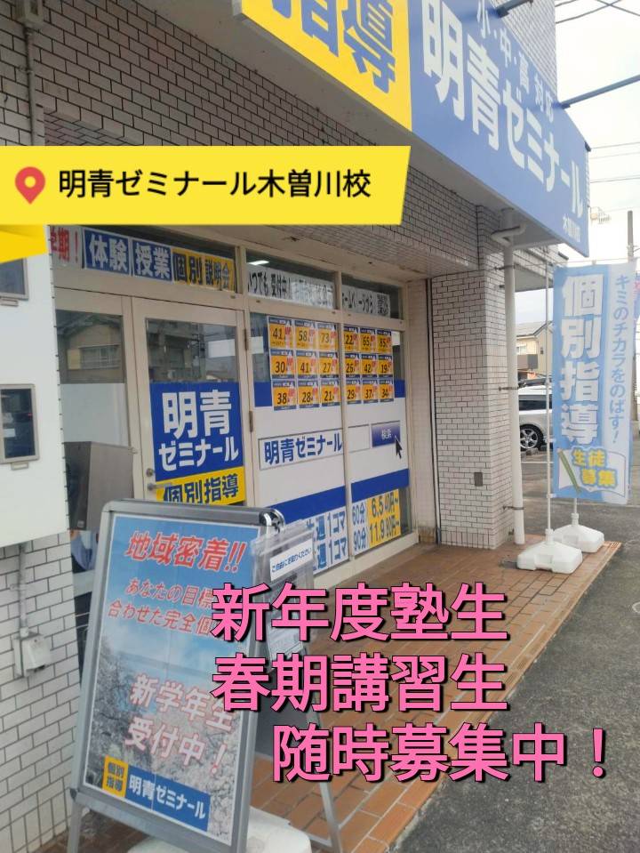 🌸今日は3学期修了式！春休みで差がつく勉強法とは？