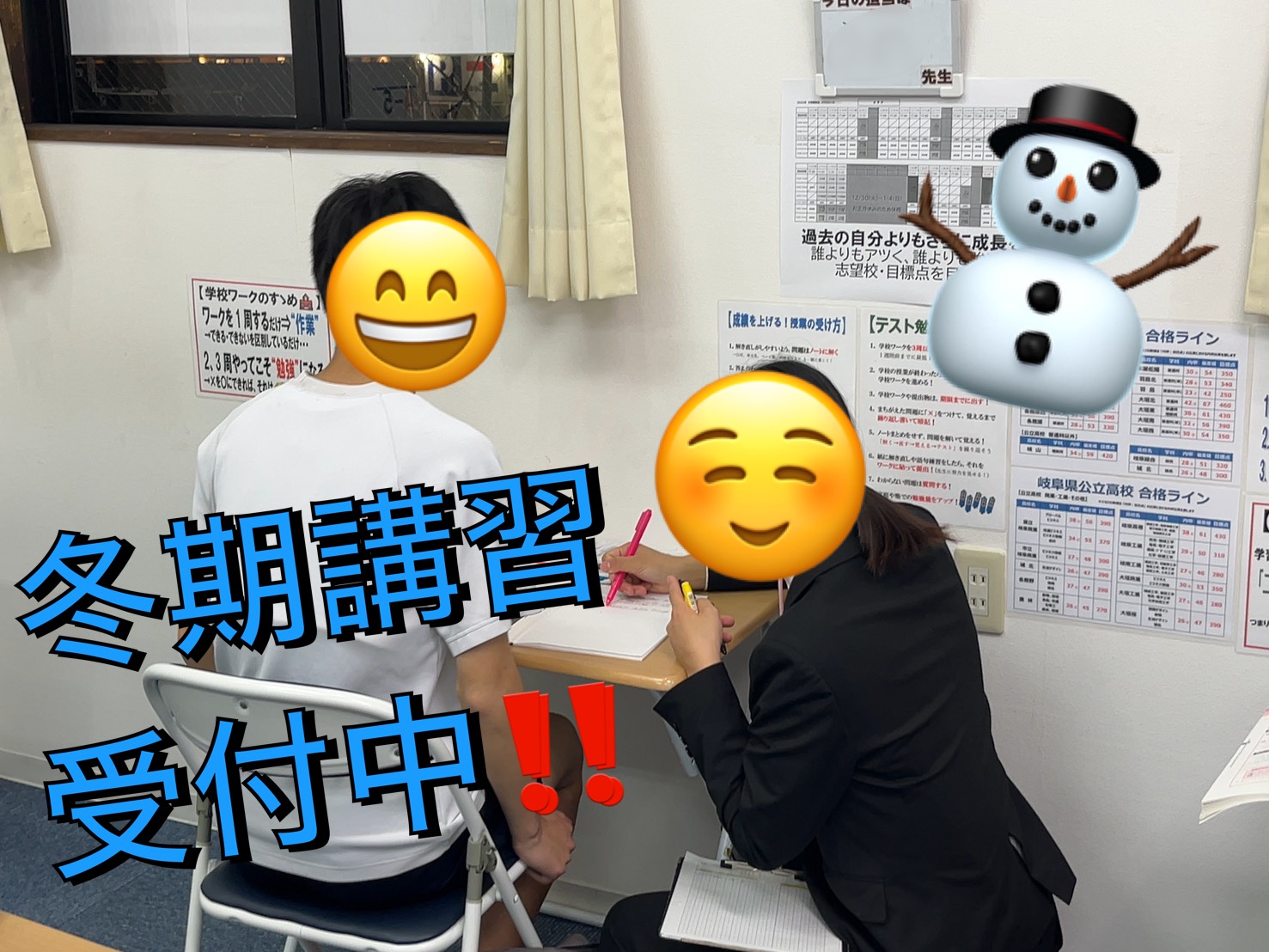 冬期講習を“ただの勉強”だけで終わらせない！