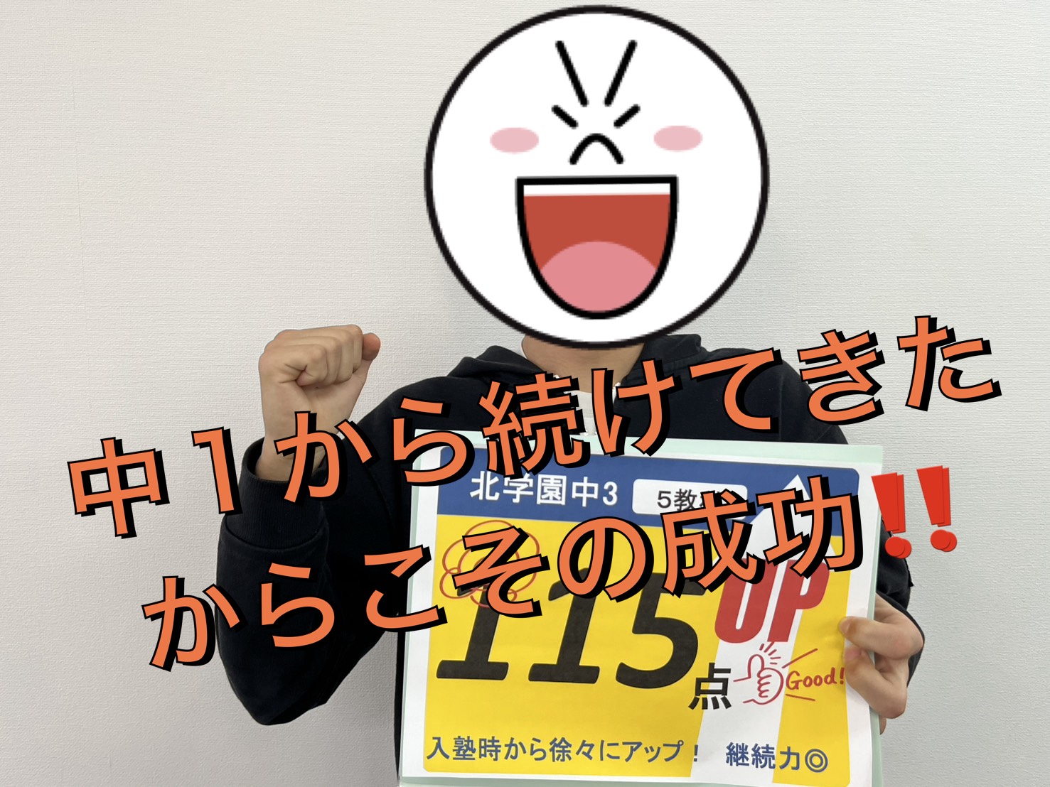 新中学１年生が準備しておきたい【３つのこと】📌