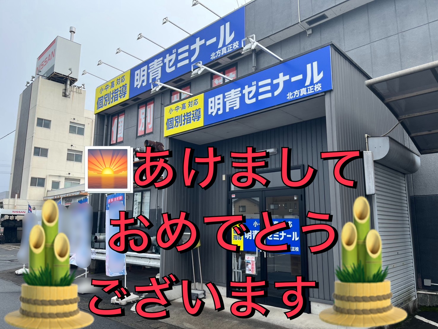 新年明けましておめでとうございます🐎