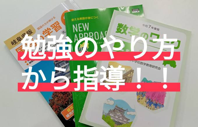 新学期に大きく伸びる秘訣！！