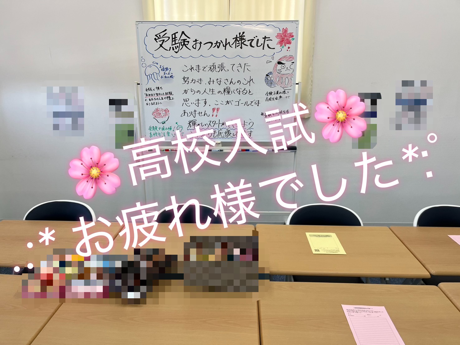 🌸サクラ 咲く🌸 公立高校合格発表！！