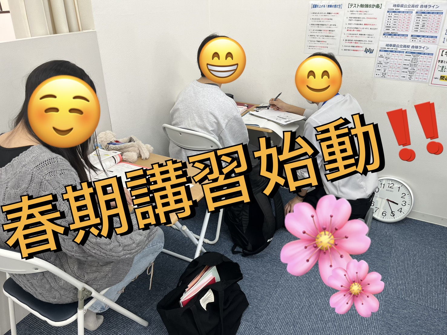 🌸春期講習🌸 始動！！