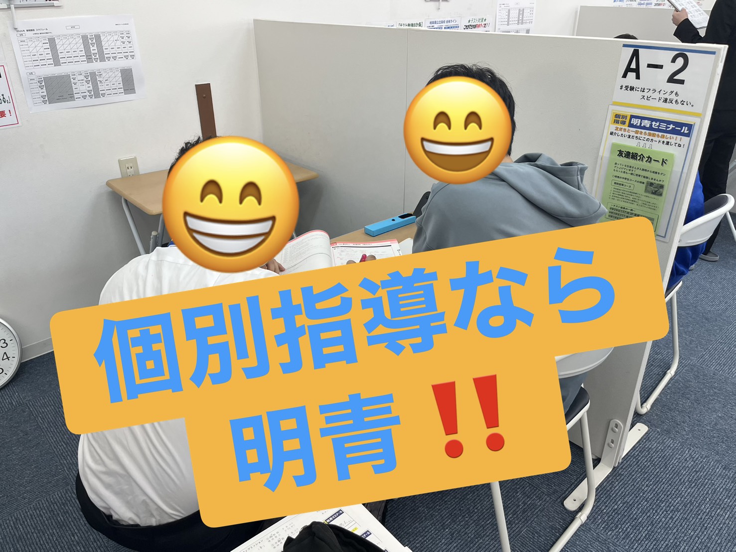 【北方町・本巣市で塾をお探しの方へ】塾選びにお悩みの方へ