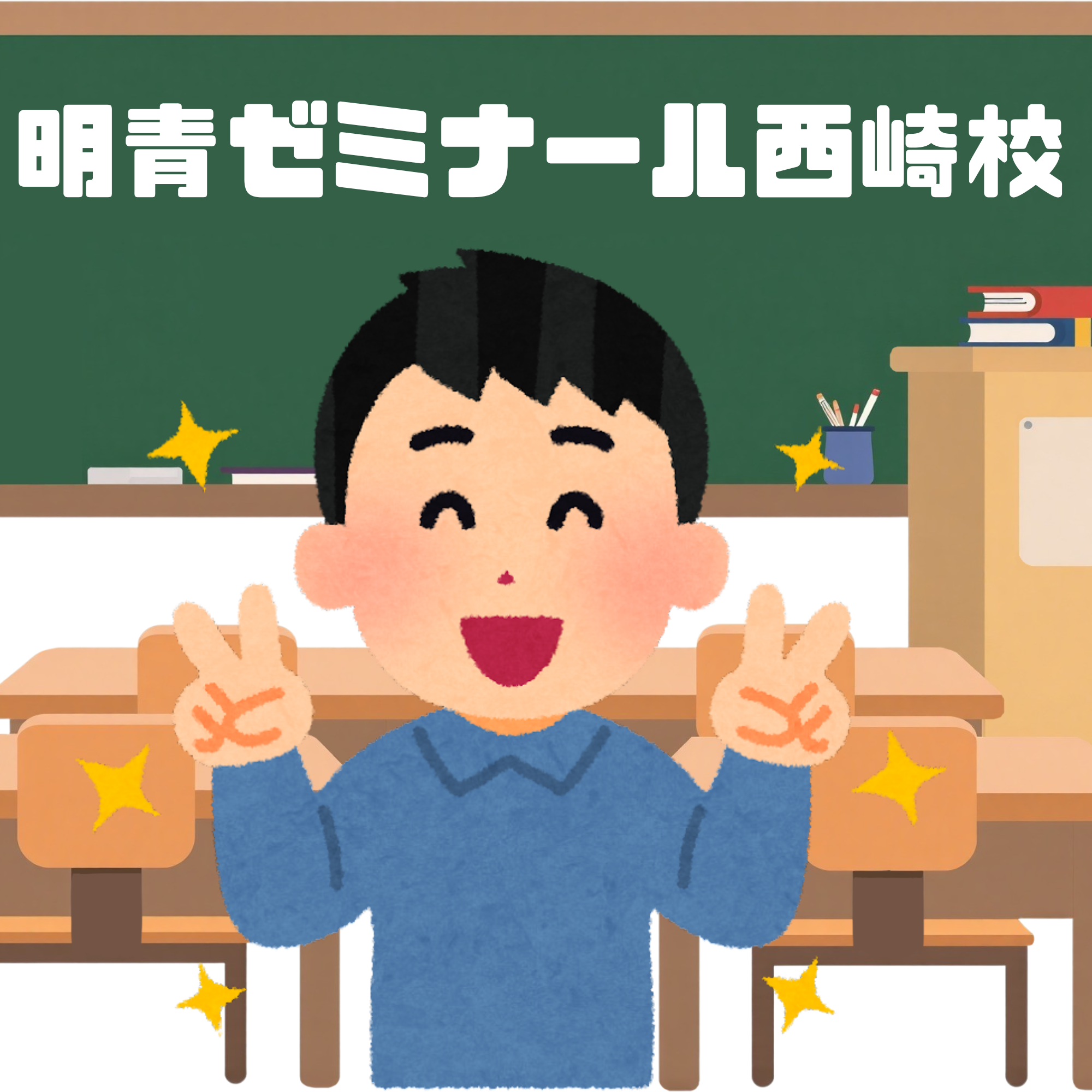 なぜ勉強をする？
