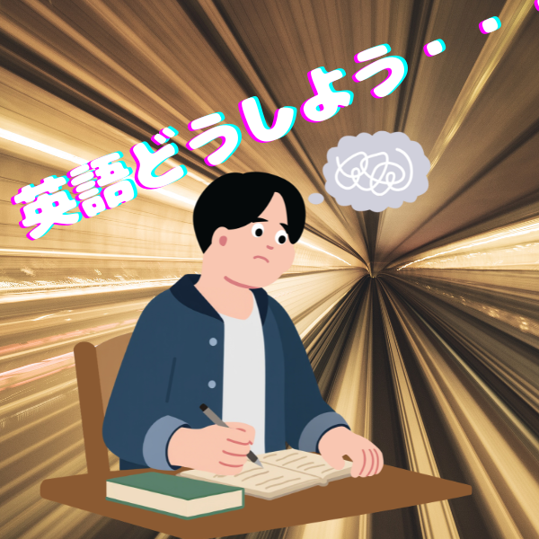 ただ眺めるだけを卒業する英単語の暗記のコツ