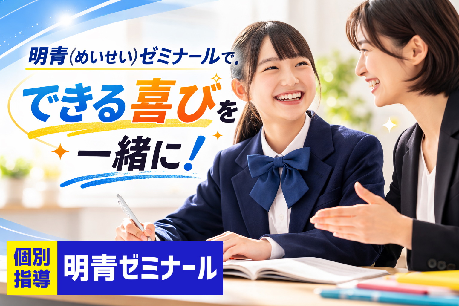 算数が楽しくなる秘密。新小6生が感動した「わかる」喜び