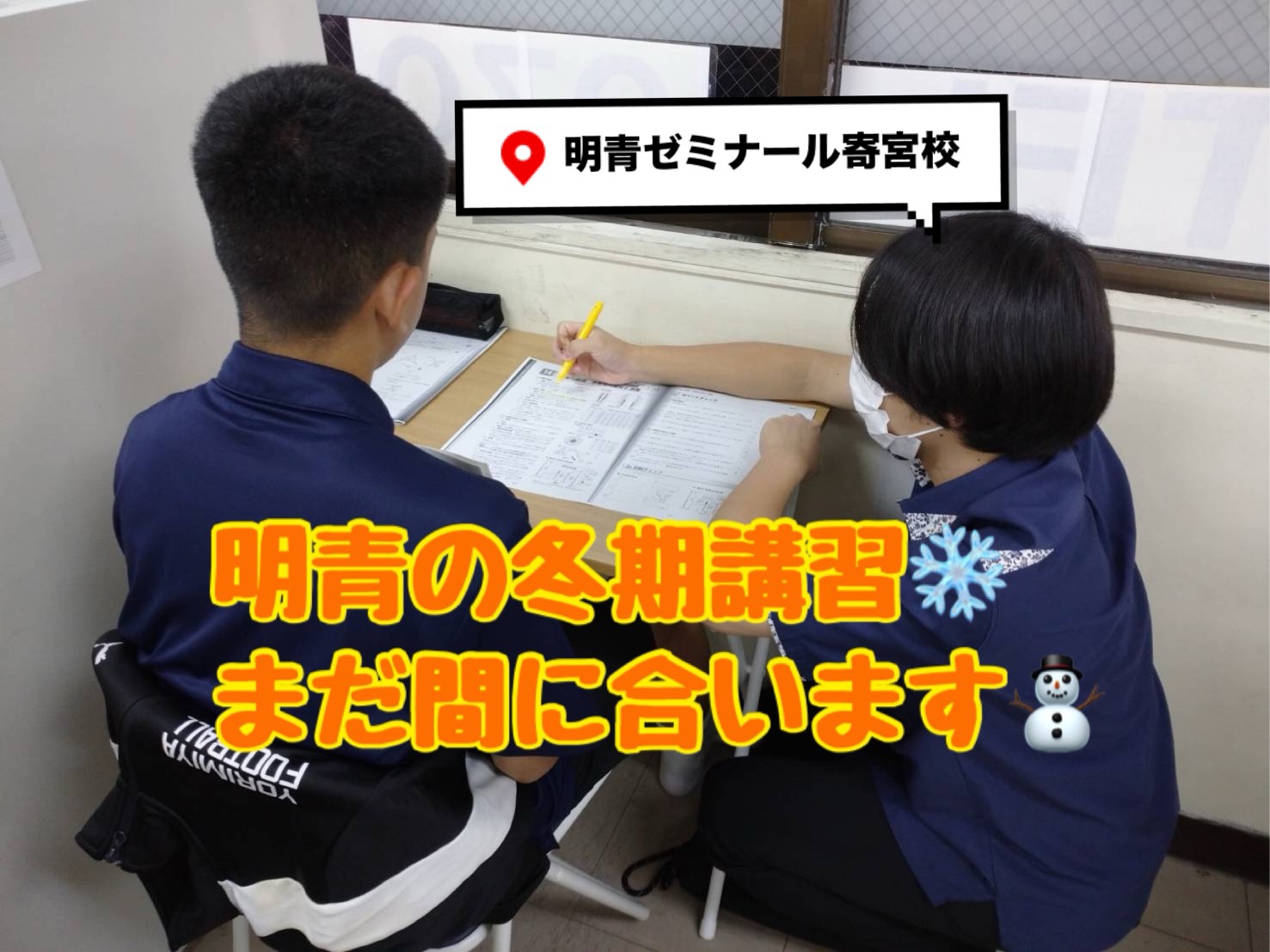 来週から冬休み⛄学習の計画は立てていますか??