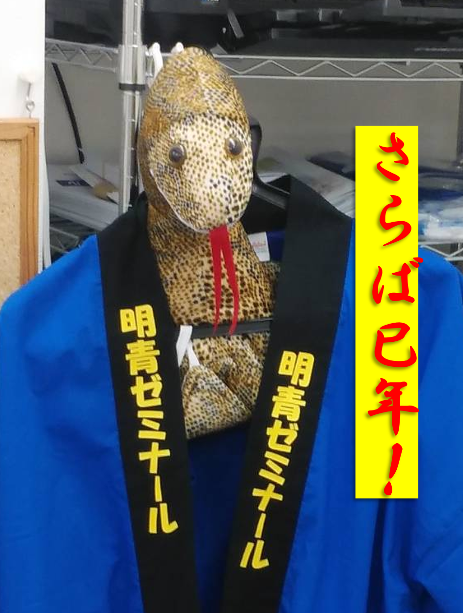 ヘビ男現れる！？