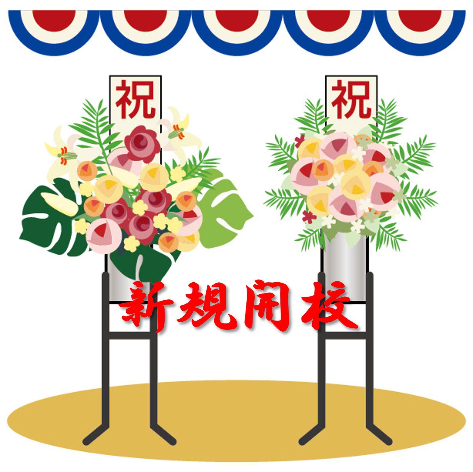 新規開校のお知らせ